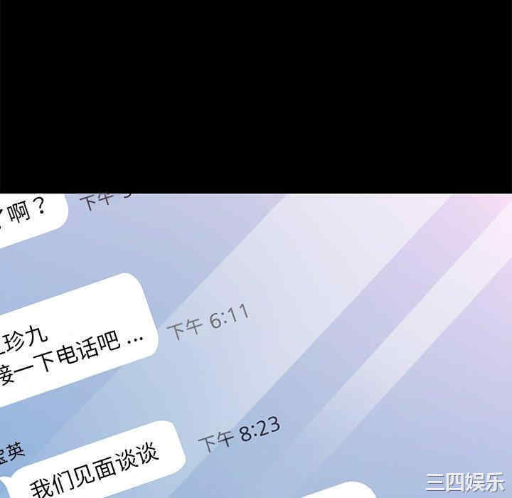 韩国漫画乖乖上钩/危机四伏的家庭生活韩漫_乖乖上钩/危机四伏的家庭生活-第69话在线免费阅读-韩国漫画-第106张图片