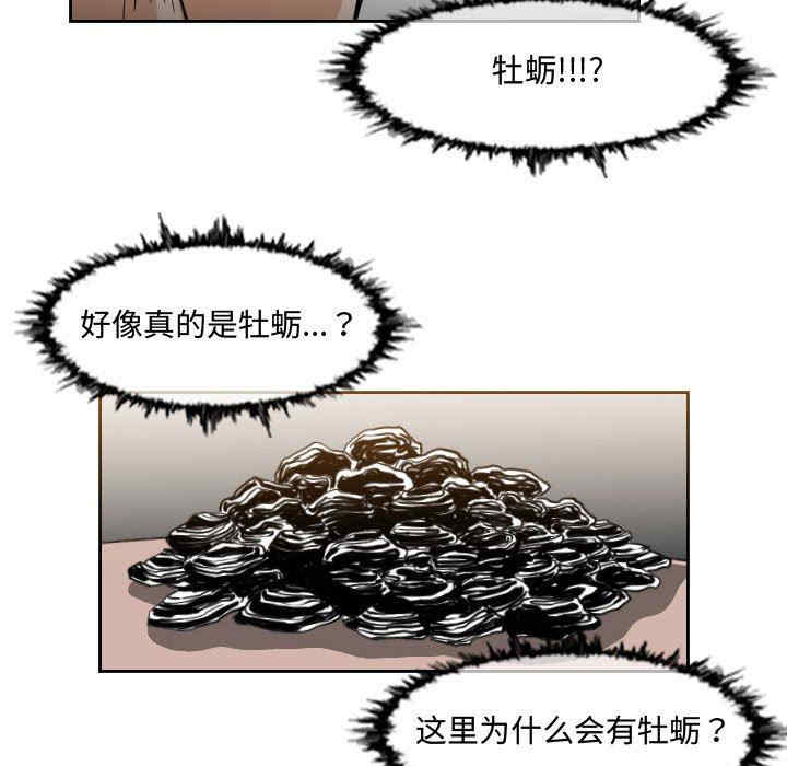 韩国漫画恶劣时代韩漫_恶劣时代-第35话在线免费阅读-韩国漫画-第31张图片