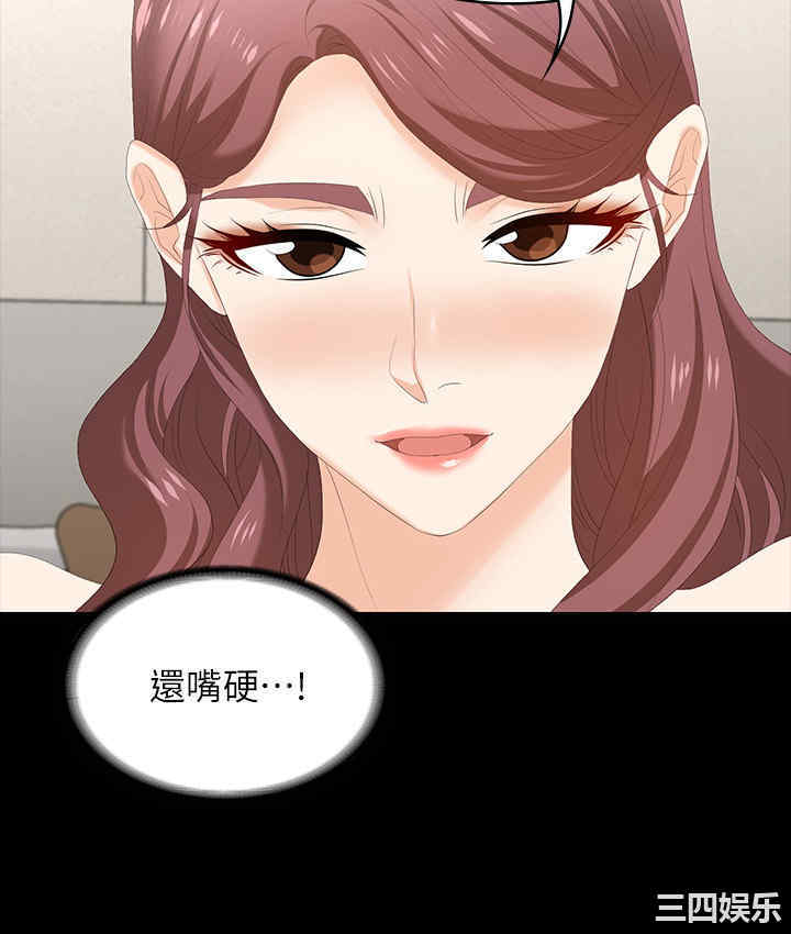 韩国漫画韩漫_交换游戏-第46话在线免费阅读-韩国漫画-第19张图片