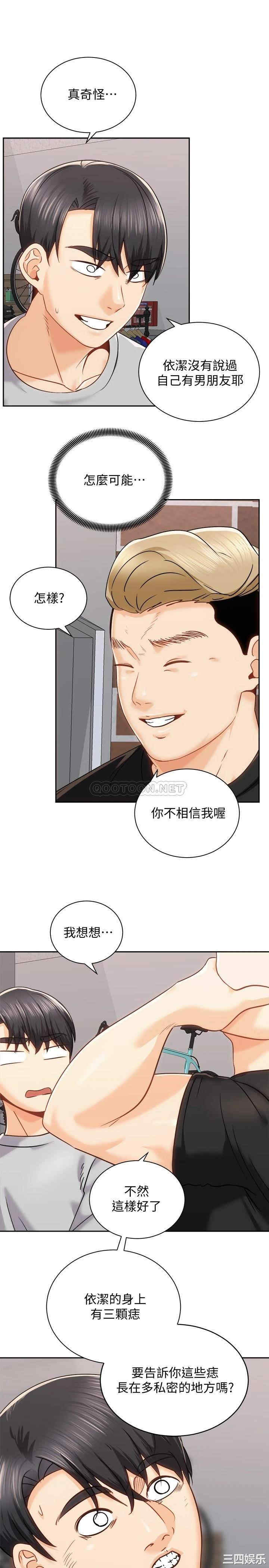 韩国漫画韩漫_骑乘姿势预备~起!-第18话在线免费阅读-韩国漫画-第23张图片