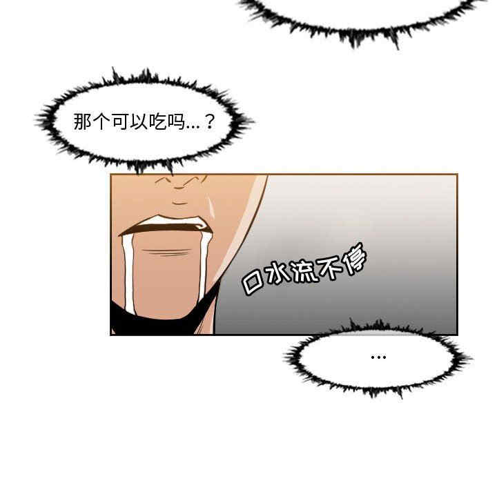 韩国漫画恶劣时代韩漫_恶劣时代-第35话在线免费阅读-韩国漫画-第32张图片