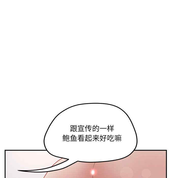 韩国漫画认养女/意外的秘密交易韩漫_认养女/意外的秘密交易-第38话在线免费阅读-韩国漫画-第25张图片