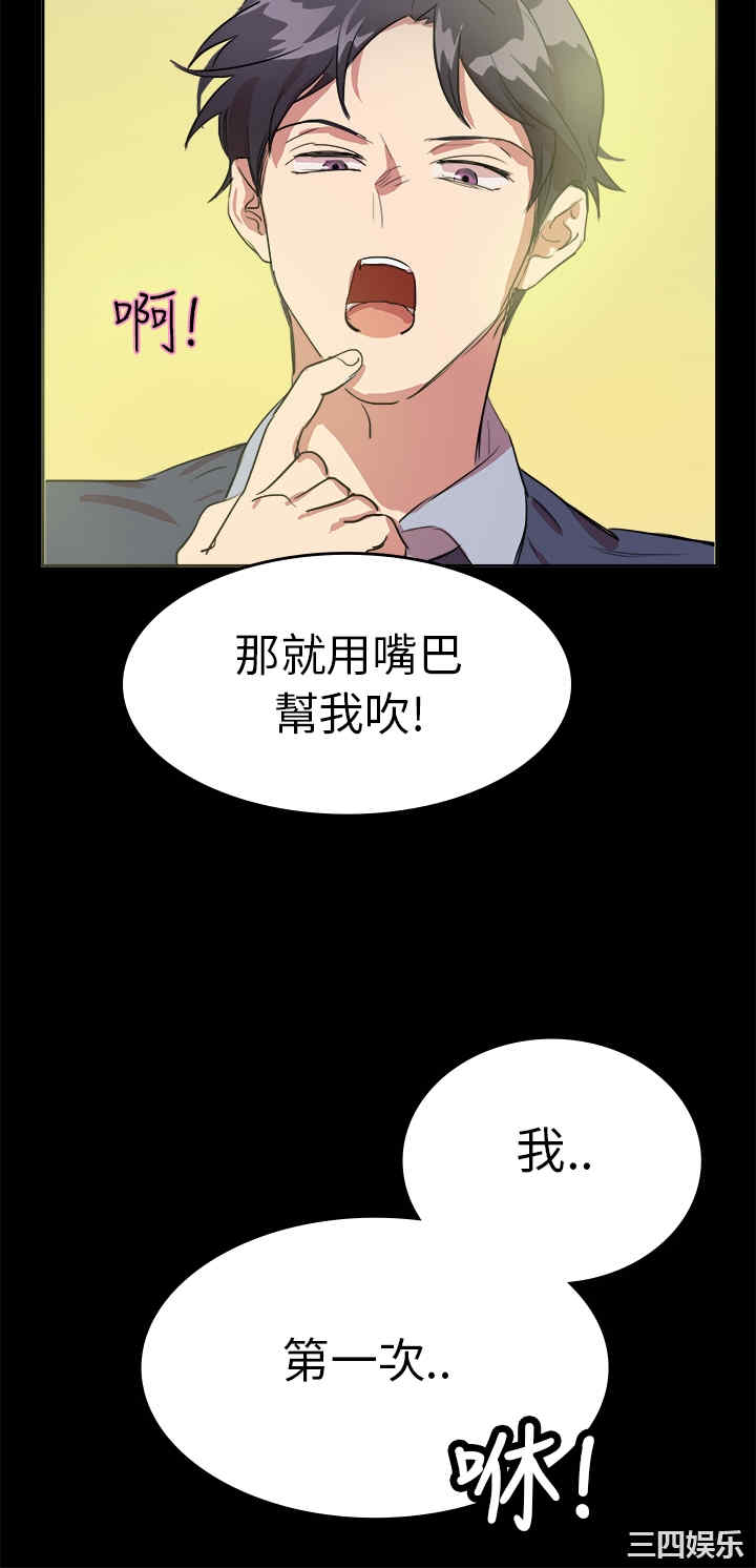 韩国漫画品尝欧爸韩漫_品尝欧爸-第7话在线免费阅读-韩国漫画-第11张图片