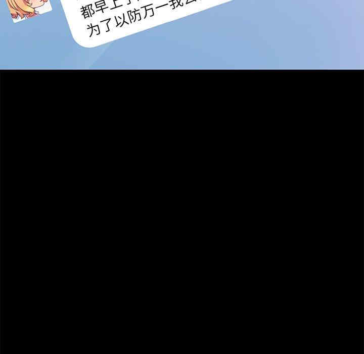 韩国漫画乖乖上钩/危机四伏的家庭生活韩漫_乖乖上钩/危机四伏的家庭生活-第69话在线免费阅读-韩国漫画-第109张图片