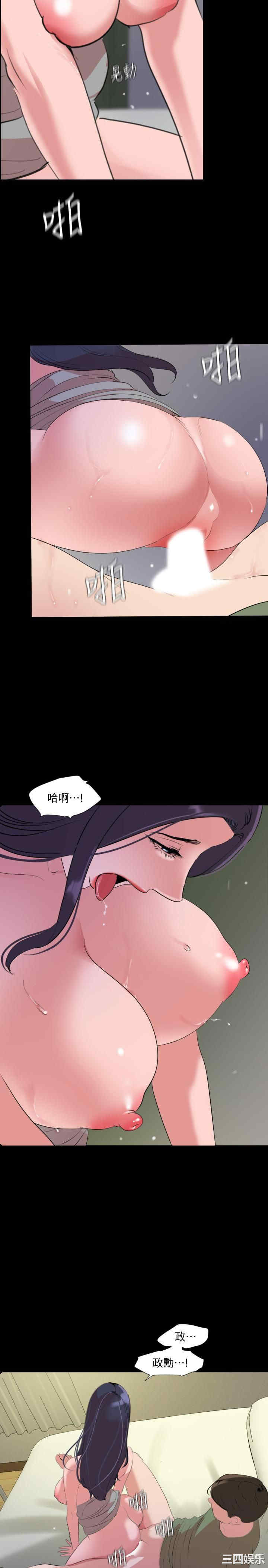 韩国漫画与岳母同屋韩漫_与岳母同屋-第42话在线免费阅读-韩国漫画-第9张图片