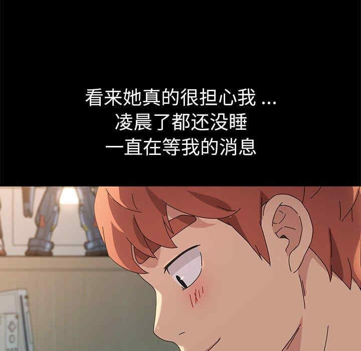 韩国漫画乖乖上钩/危机四伏的家庭生活韩漫_乖乖上钩/危机四伏的家庭生活-第69话在线免费阅读-韩国漫画-第110张图片