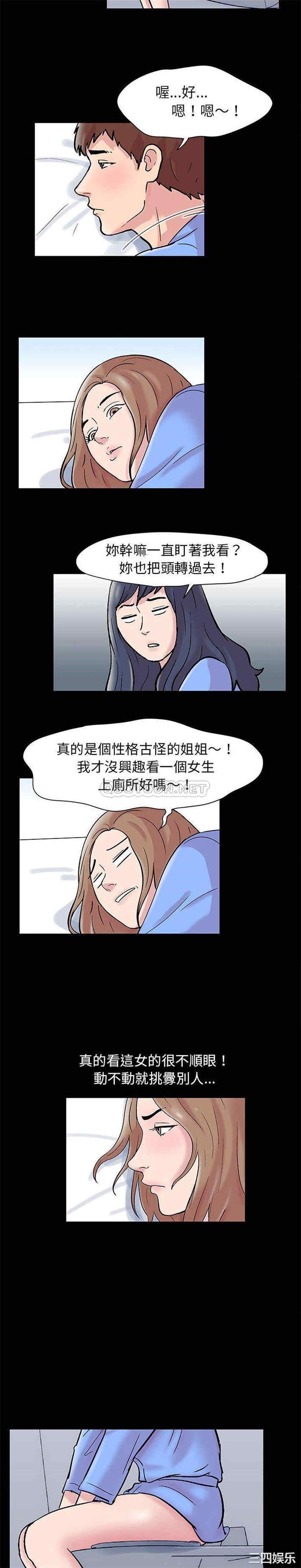 韩国漫画走不出的房间韩漫_走不出的房间-第16话在线免费阅读-韩国漫画-第6张图片