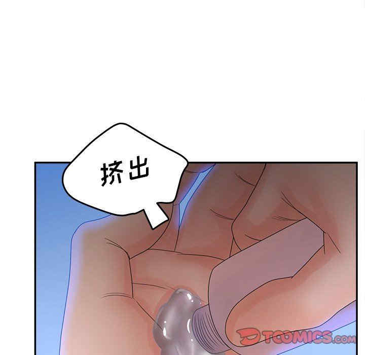 韩国漫画认养女/意外的秘密交易韩漫_认养女/意外的秘密交易-第38话在线免费阅读-韩国漫画-第27张图片