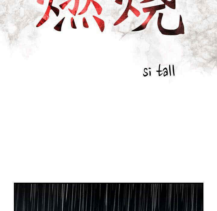 韩国漫画燃烧韩漫_燃烧-第25话在线免费阅读-韩国漫画-第13张图片