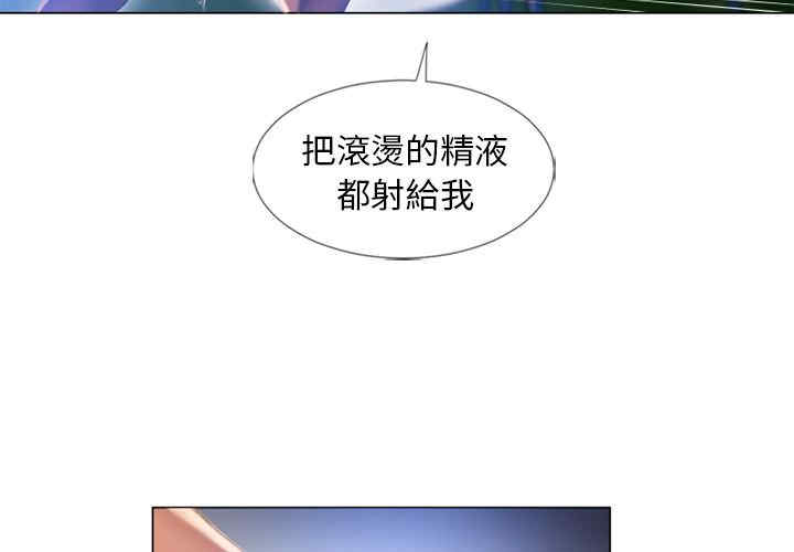 韩国漫画湿乐园韩漫_湿乐园-第61话在线免费阅读-韩国漫画-第3张图片