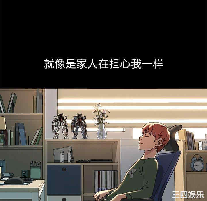 韩国漫画乖乖上钩/危机四伏的家庭生活韩漫_乖乖上钩/危机四伏的家庭生活-第69话在线免费阅读-韩国漫画-第112张图片