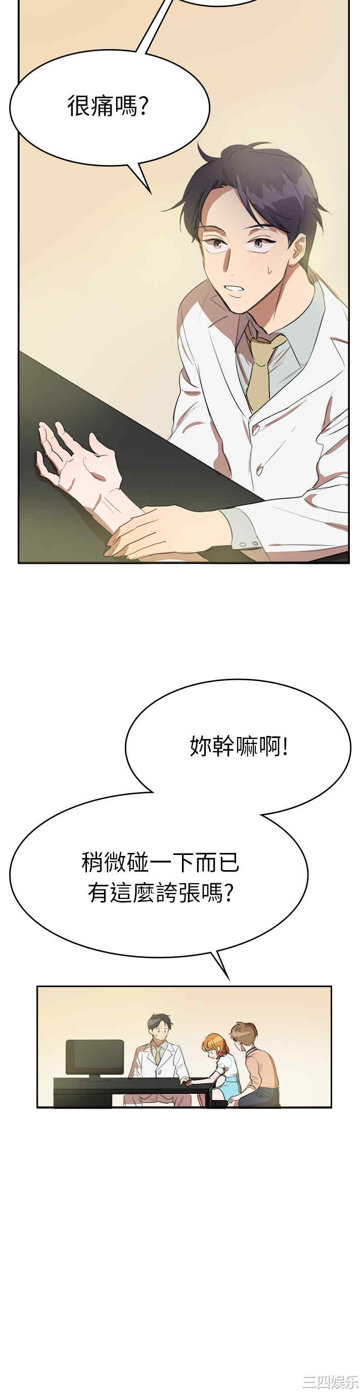 韩国漫画品尝欧爸韩漫_品尝欧爸-第7话在线免费阅读-韩国漫画-第17张图片