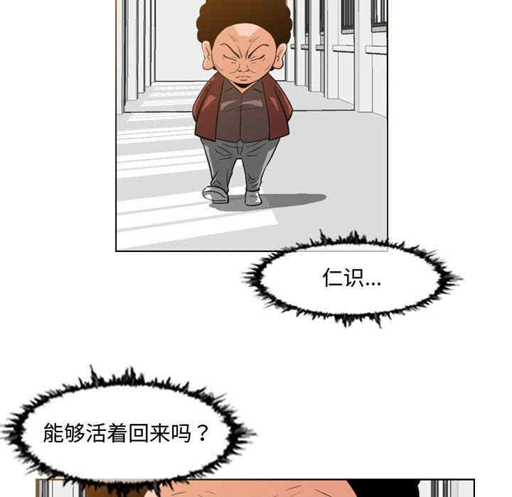 韩国漫画恶劣时代韩漫_恶劣时代-第35话在线免费阅读-韩国漫画-第35张图片