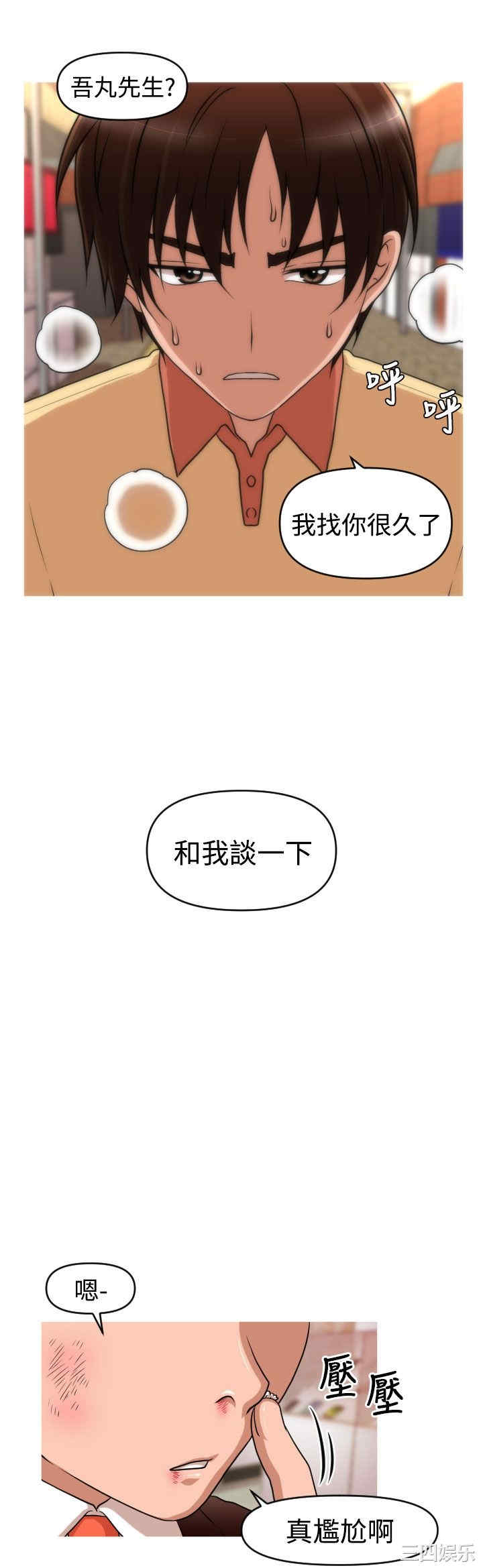 韩国漫画奇怪的超商韩漫_奇怪的超商-第38话在线免费阅读-韩国漫画-第3张图片