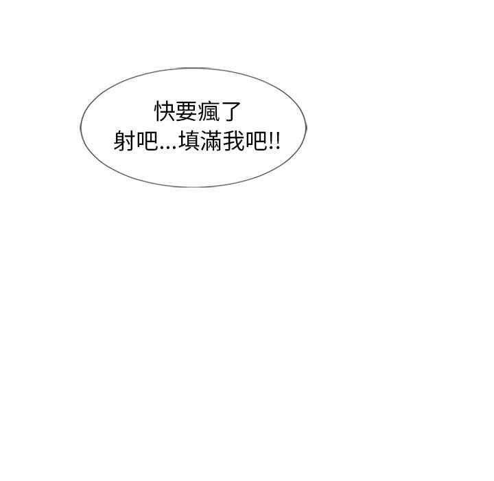 韩国漫画湿乐园韩漫_湿乐园-第61话在线免费阅读-韩国漫画-第8张图片