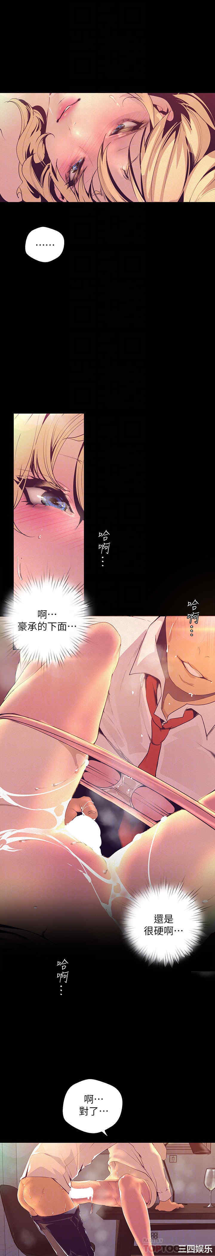 韩国漫画美丽新世界韩漫_美丽新世界-第111话在线免费阅读-韩国漫画-第16张图片