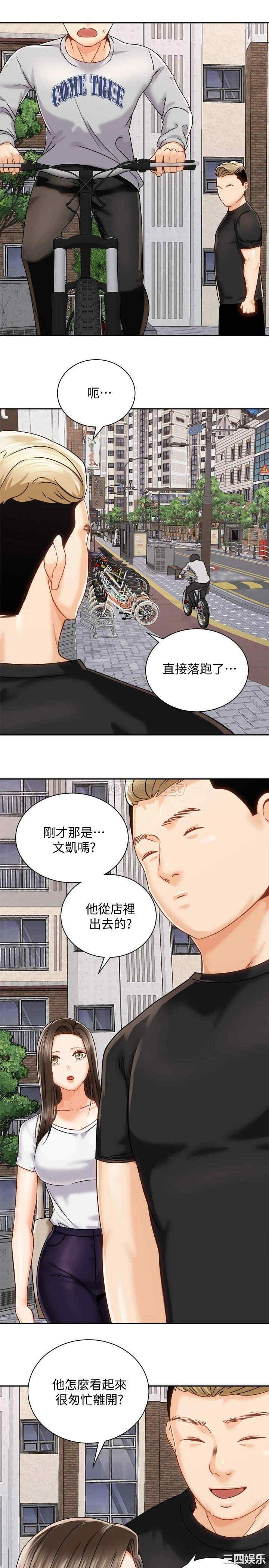 韩国漫画韩漫_骑乘姿势预备~起!-第18话在线免费阅读-韩国漫画-第27张图片