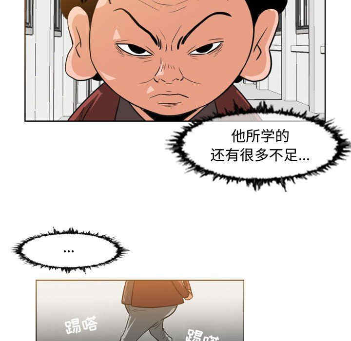 韩国漫画恶劣时代韩漫_恶劣时代-第35话在线免费阅读-韩国漫画-第36张图片