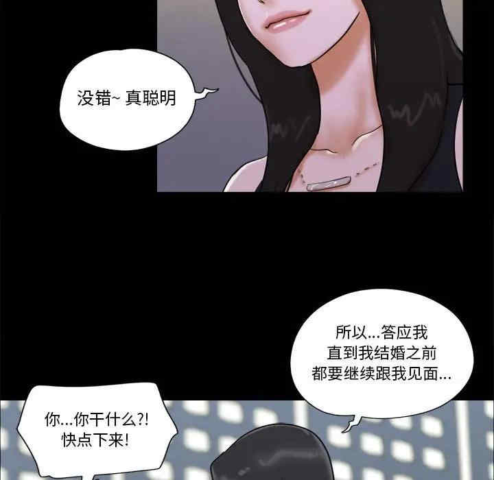 韩国漫画前任的陷阱韩漫_前任的陷阱-第28话在线免费阅读-韩国漫画-第68张图片