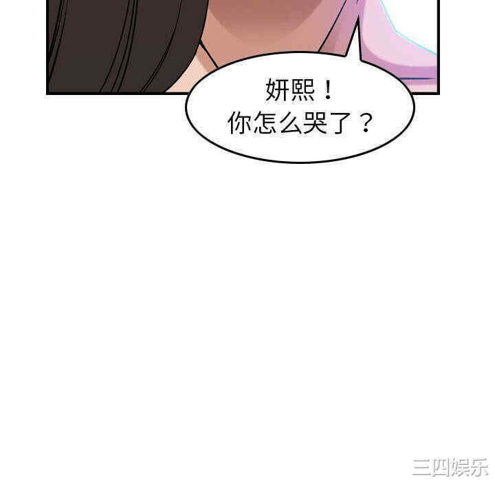 韩国漫画燃烧韩漫_燃烧-第25话在线免费阅读-韩国漫画-第22张图片