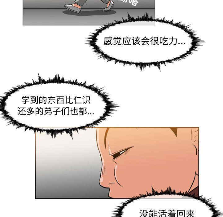 韩国漫画恶劣时代韩漫_恶劣时代-第35话在线免费阅读-韩国漫画-第37张图片