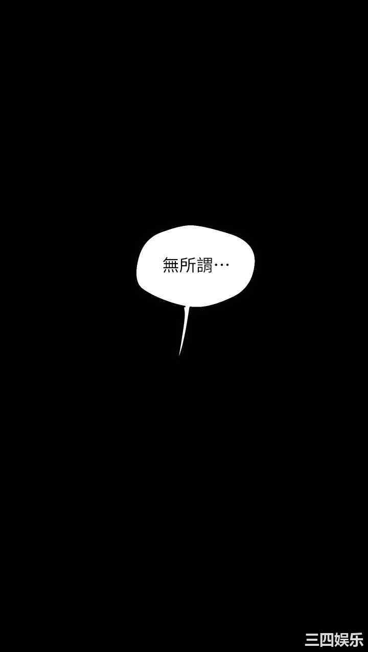 韩国漫画美丽新世界韩漫_美丽新世界-第111话在线免费阅读-韩国漫画-第19张图片