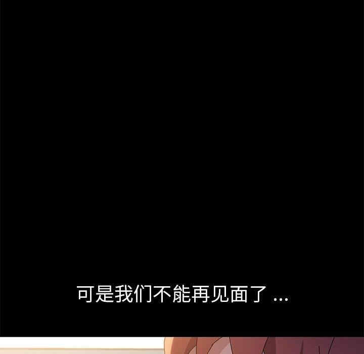 韩国漫画乖乖上钩/危机四伏的家庭生活韩漫_乖乖上钩/危机四伏的家庭生活-第69话在线免费阅读-韩国漫画-第115张图片