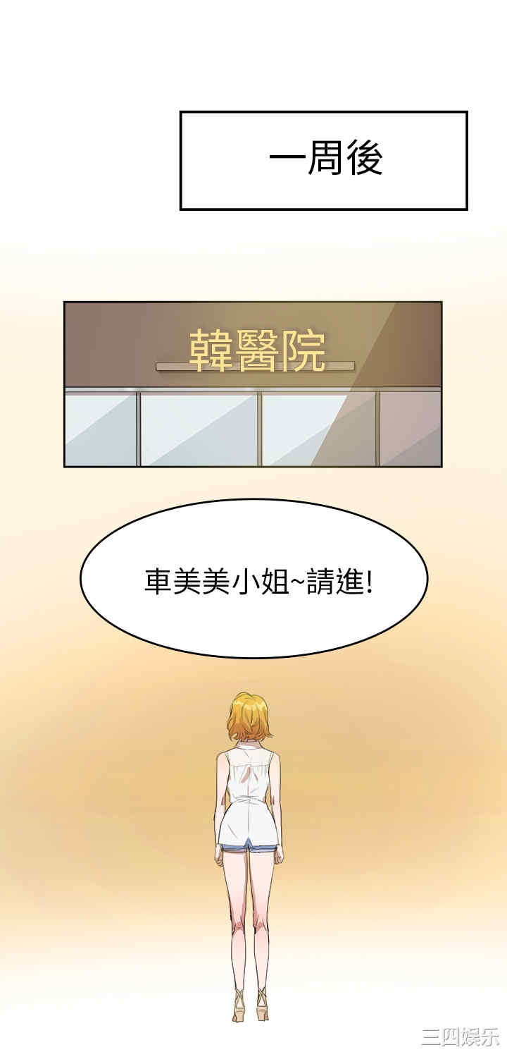 韩国漫画品尝欧爸韩漫_品尝欧爸-第7话在线免费阅读-韩国漫画-第21张图片