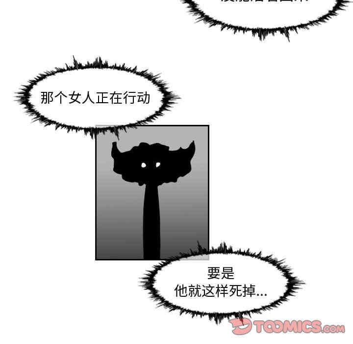 韩国漫画恶劣时代韩漫_恶劣时代-第35话在线免费阅读-韩国漫画-第38张图片
