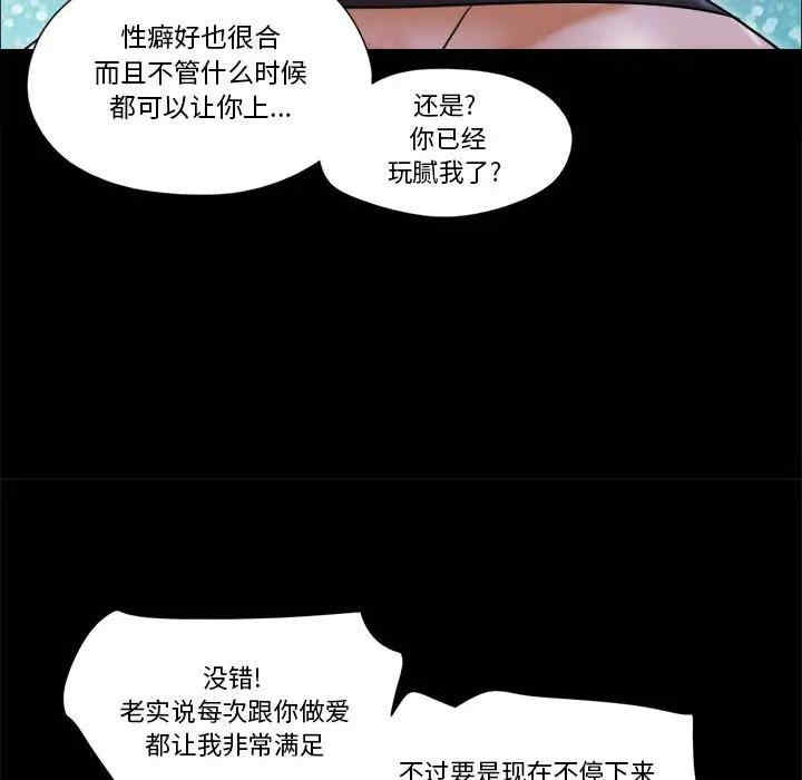 韩国漫画前任的陷阱韩漫_前任的陷阱-第28话在线免费阅读-韩国漫画-第72张图片