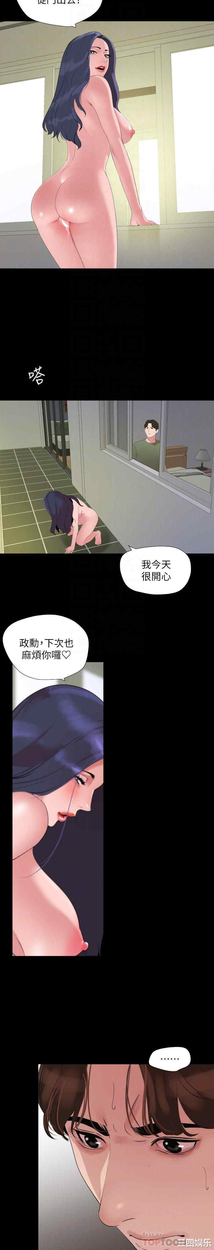 韩国漫画与岳母同屋韩漫_与岳母同屋-第42话在线免费阅读-韩国漫画-第14张图片