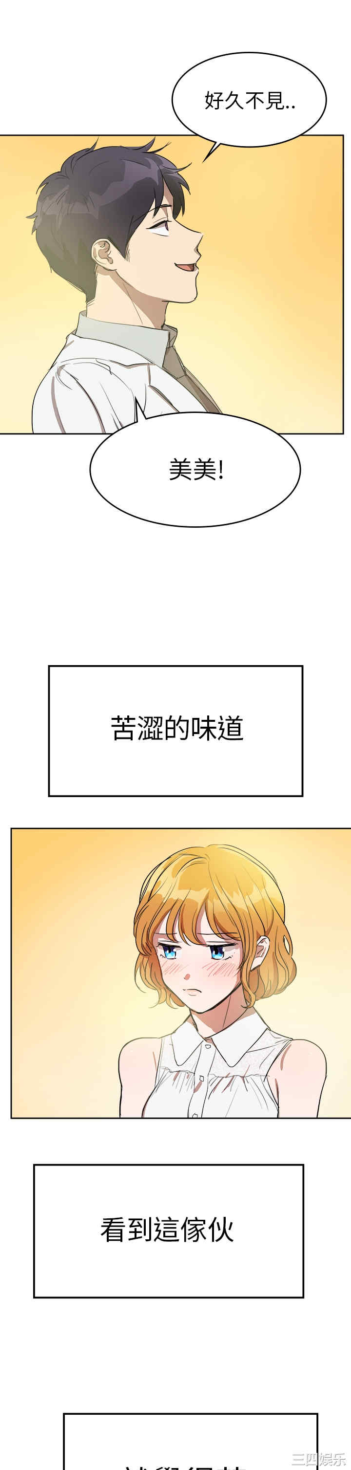 韩国漫画品尝欧爸韩漫_品尝欧爸-第7话在线免费阅读-韩国漫画-第22张图片