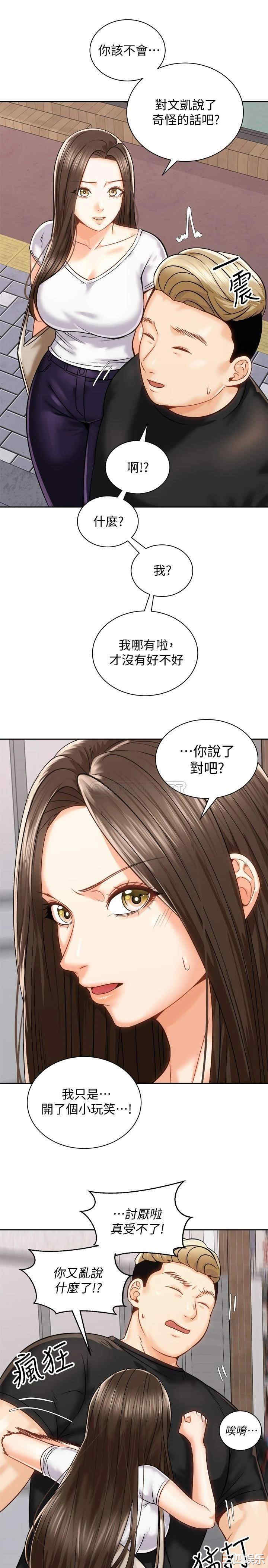 韩国漫画韩漫_骑乘姿势预备~起!-第18话在线免费阅读-韩国漫画-第29张图片