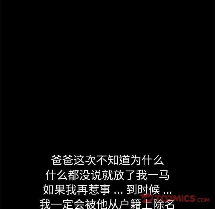 韩国漫画乖乖上钩/危机四伏的家庭生活韩漫_乖乖上钩/危机四伏的家庭生活-第69话在线免费阅读-韩国漫画-第117张图片