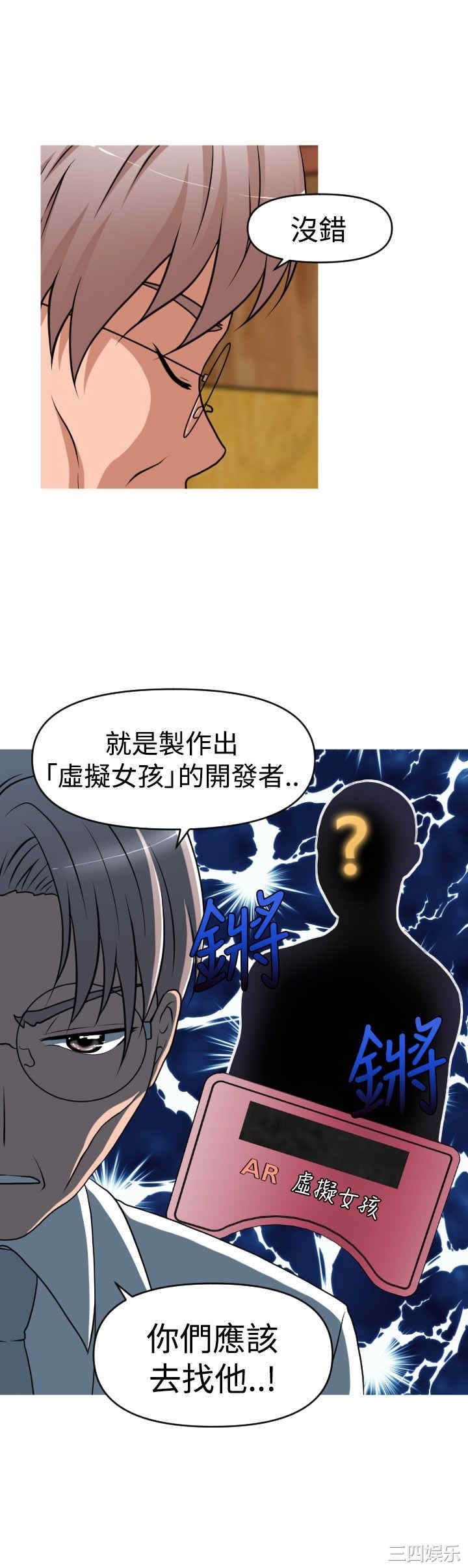 韩国漫画奇怪的超商韩漫_奇怪的超商-第38话在线免费阅读-韩国漫画-第11张图片