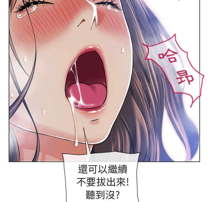 韩国漫画湿乐园韩漫_湿乐园-第61话在线免费阅读-韩国漫画-第24张图片