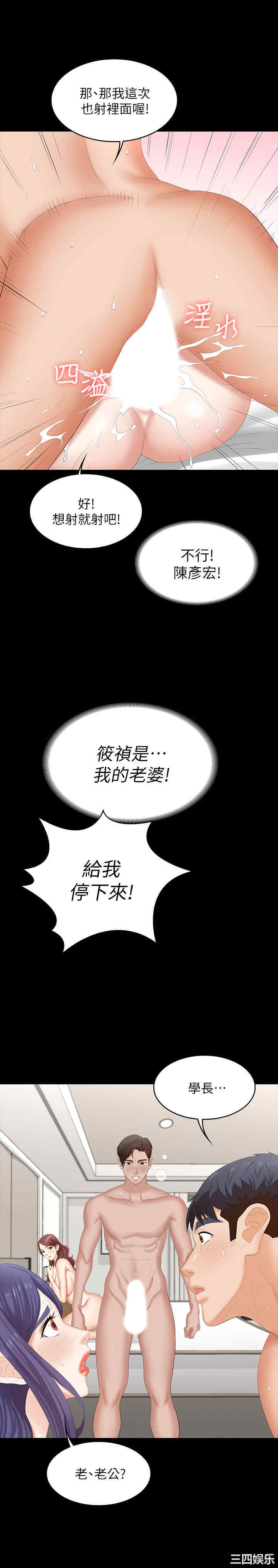 韩国漫画韩漫_交换游戏-第46话在线免费阅读-韩国漫画-第33张图片