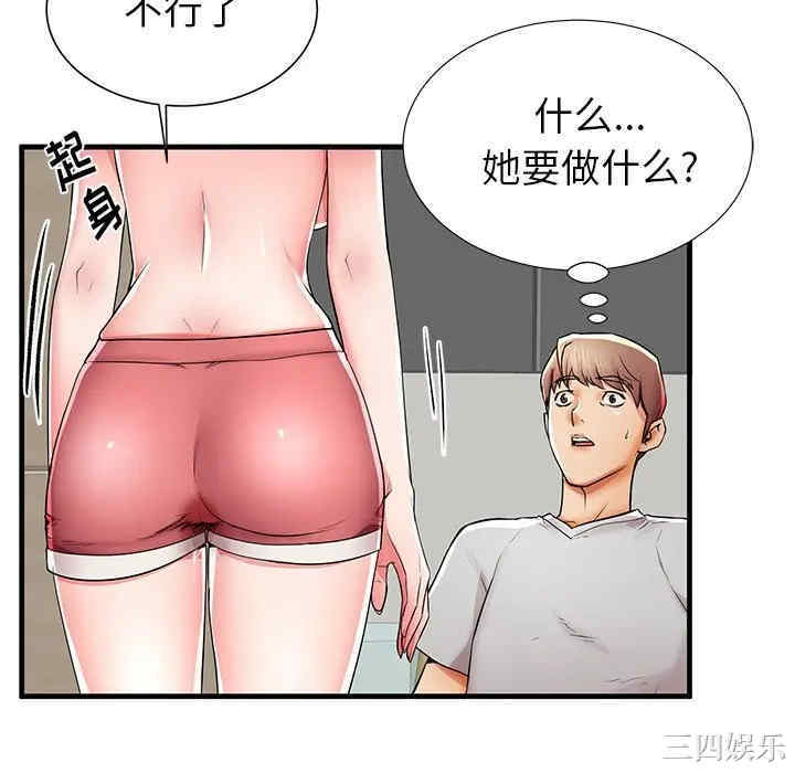 韩国漫画失格妈妈韩漫_失格妈妈-第39话在线免费阅读-韩国漫画-第112张图片