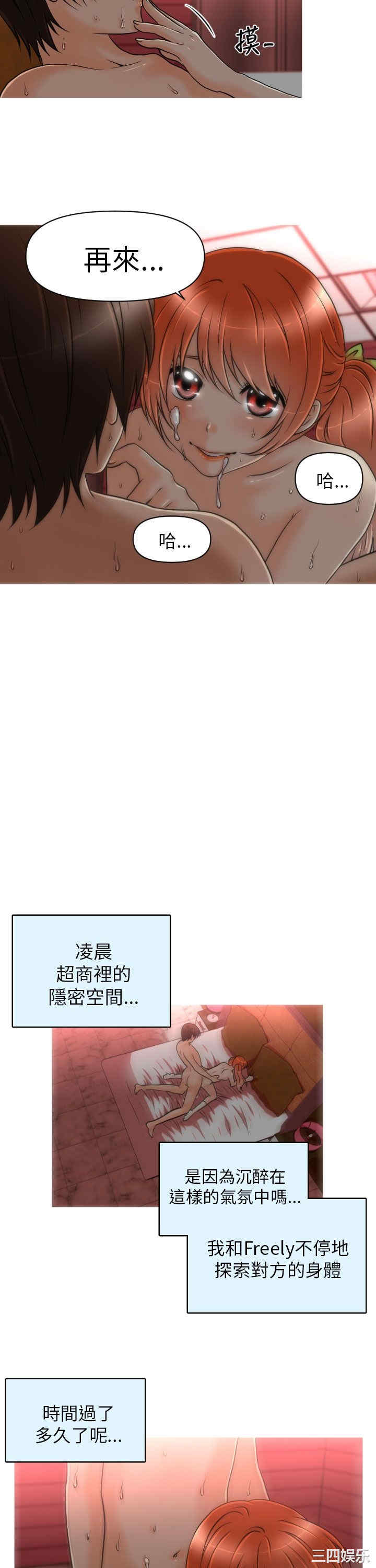 韩国漫画奇怪的超商韩漫_奇怪的超商-第11话在线免费阅读-韩国漫画-第7张图片