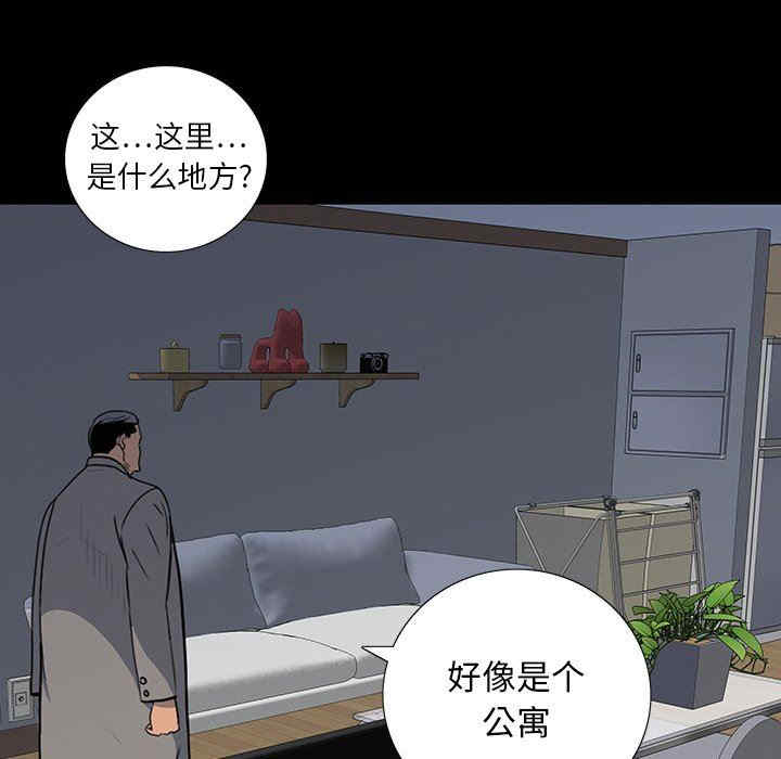 韩国漫画同室操戈/双面交锋韩漫_同室操戈/双面交锋-第24话在线免费阅读-韩国漫画-第74张图片
