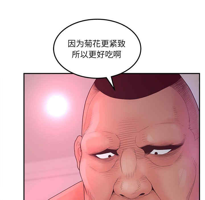 韩国漫画认养女/意外的秘密交易韩漫_认养女/意外的秘密交易-第38话在线免费阅读-韩国漫画-第35张图片