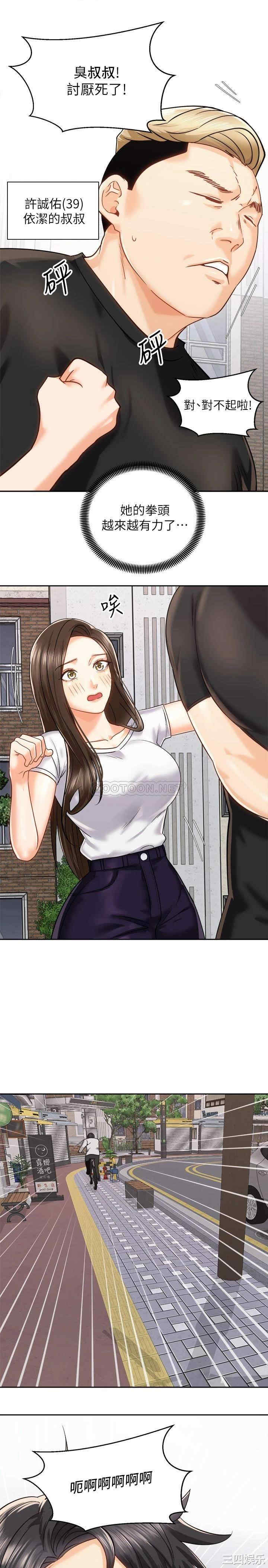 韩国漫画韩漫_骑乘姿势预备~起!-第18话在线免费阅读-韩国漫画-第31张图片