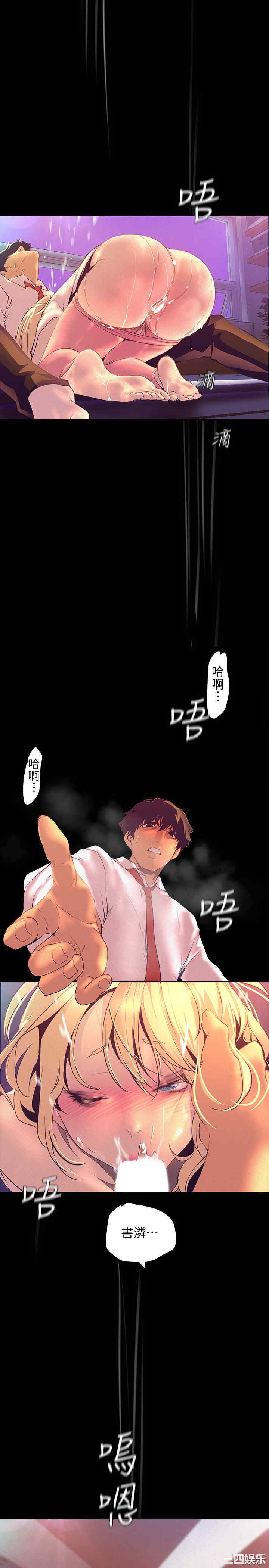 韩国漫画美丽新世界韩漫_美丽新世界-第111话在线免费阅读-韩国漫画-第25张图片