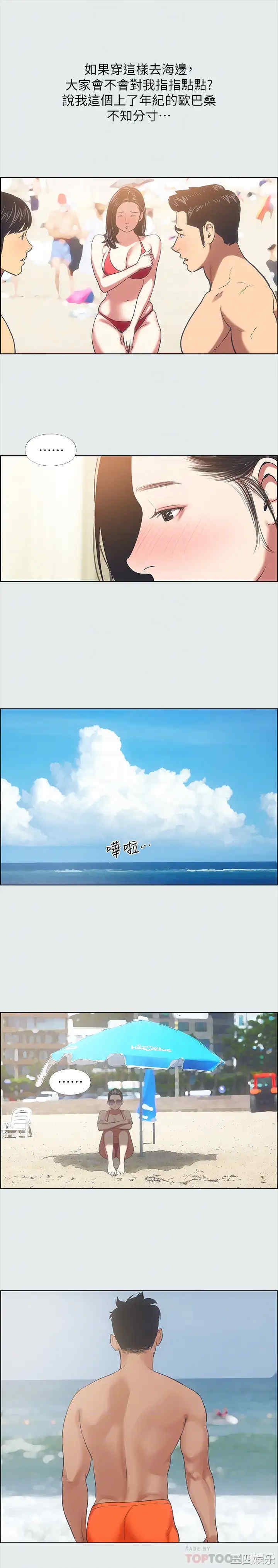 韩国漫画韩漫_纵夏夜之梦-第32话在线免费阅读-韩国漫画-第8张图片