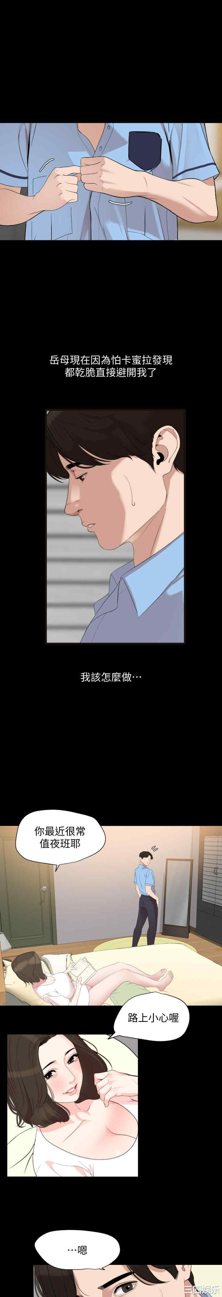 韩国漫画与岳母同屋韩漫_与岳母同屋-第42话在线免费阅读-韩国漫画-第19张图片