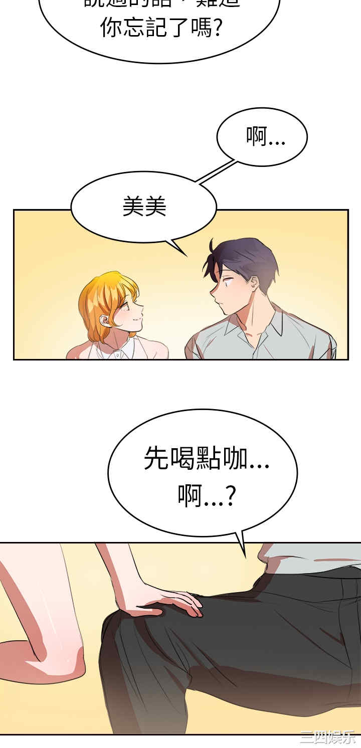 韩国漫画品尝欧爸韩漫_品尝欧爸-第8话在线免费阅读-韩国漫画-第5张图片