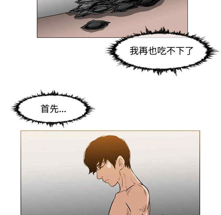韩国漫画恶劣时代韩漫_恶劣时代-第35话在线免费阅读-韩国漫画-第45张图片