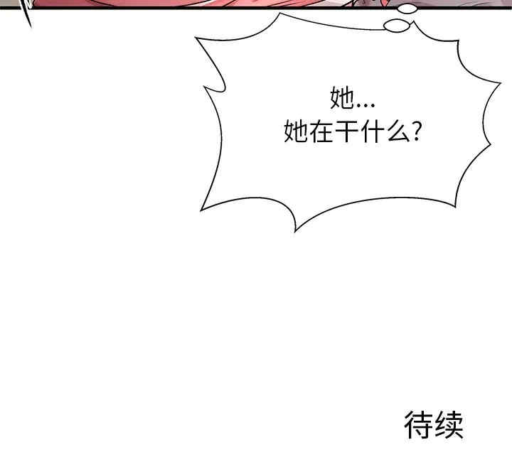 韩国漫画失格妈妈韩漫_失格妈妈-第39话在线免费阅读-韩国漫画-第117张图片