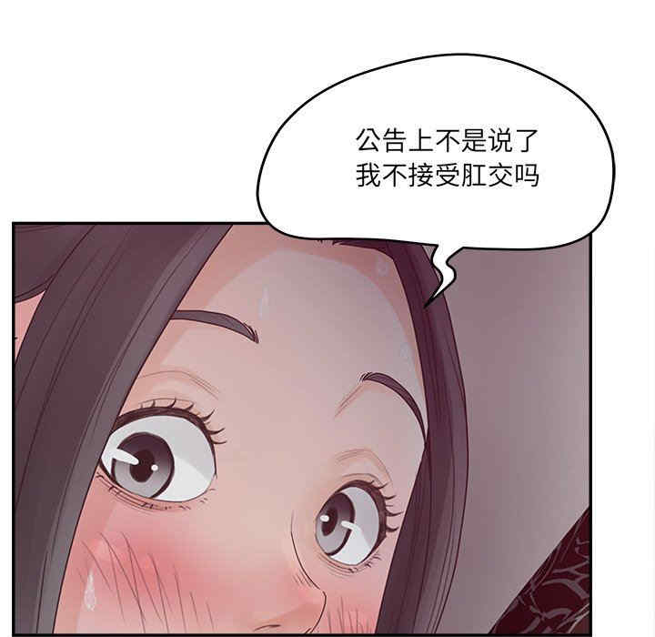 韩国漫画认养女/意外的秘密交易韩漫_认养女/意外的秘密交易-第38话在线免费阅读-韩国漫画-第37张图片