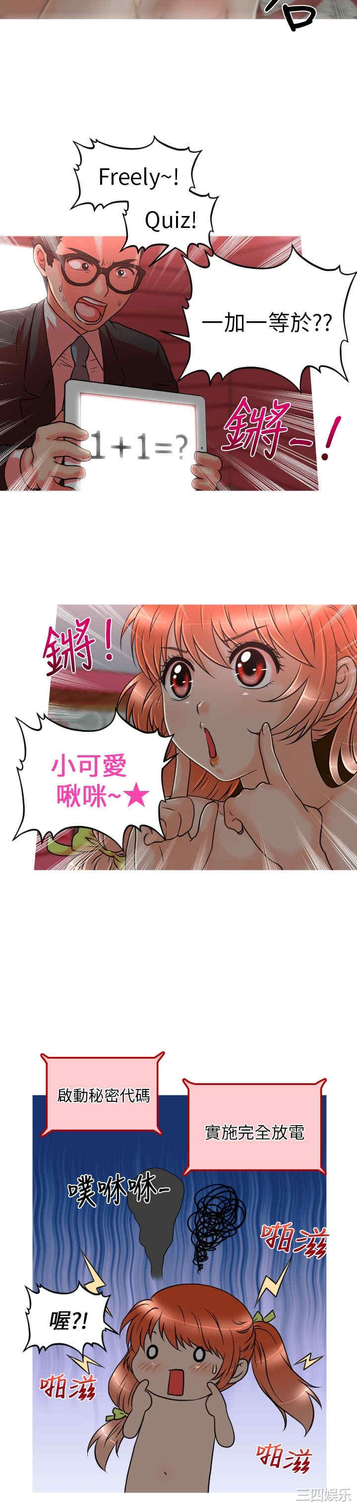 韩国漫画奇怪的超商韩漫_奇怪的超商-第11话在线免费阅读-韩国漫画-第11张图片